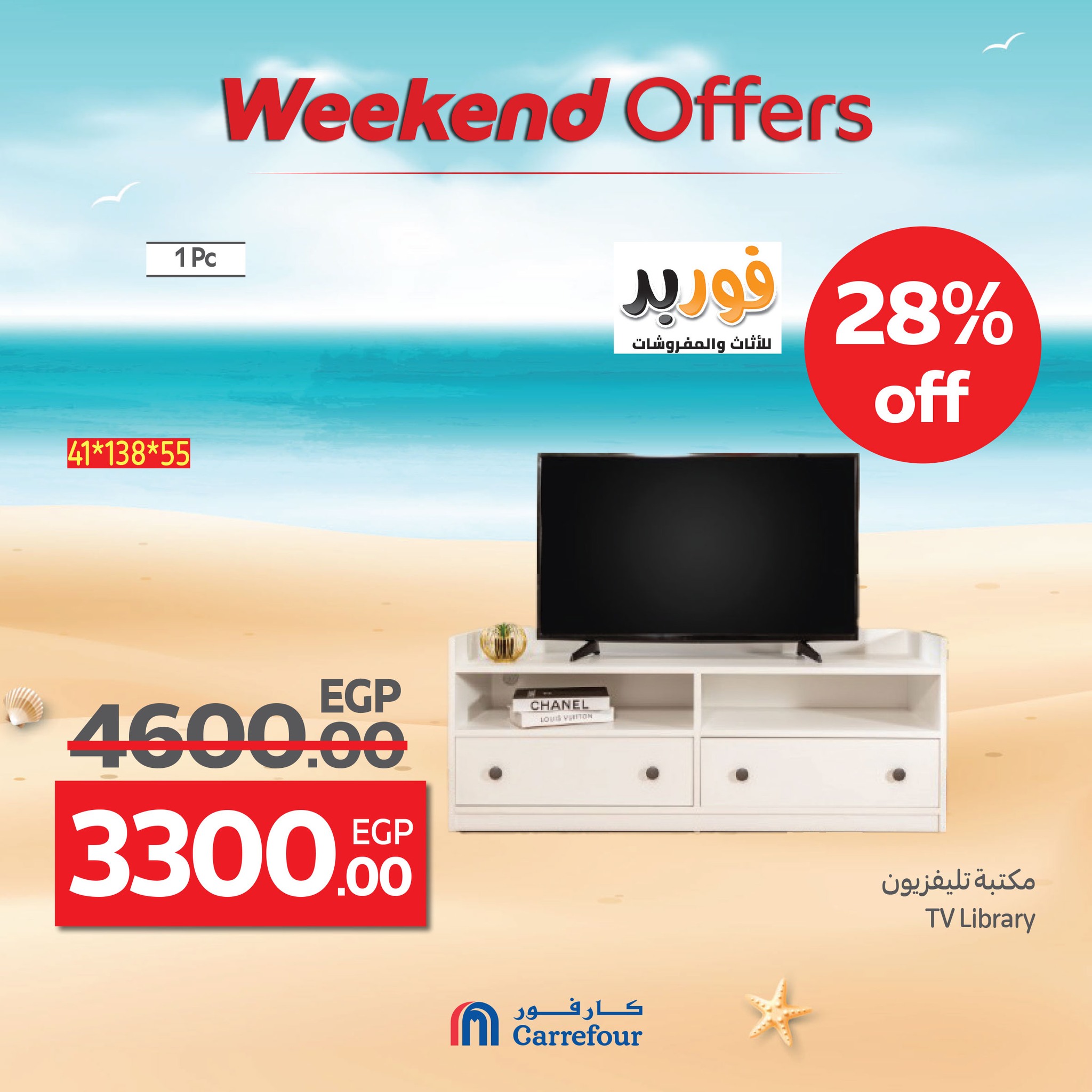 carrefour offers from 16jul to 5jun 2025 عروض كارفور من 16 يوليو حتى 5 يونيو 2025 صفحة رقم 21